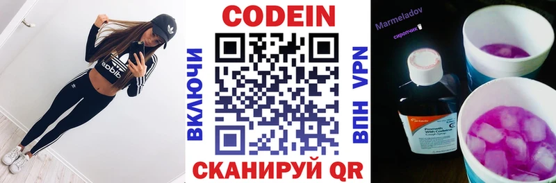 Кодеиновый сироп Lean Purple Drank  Купить где  Екатеринбург